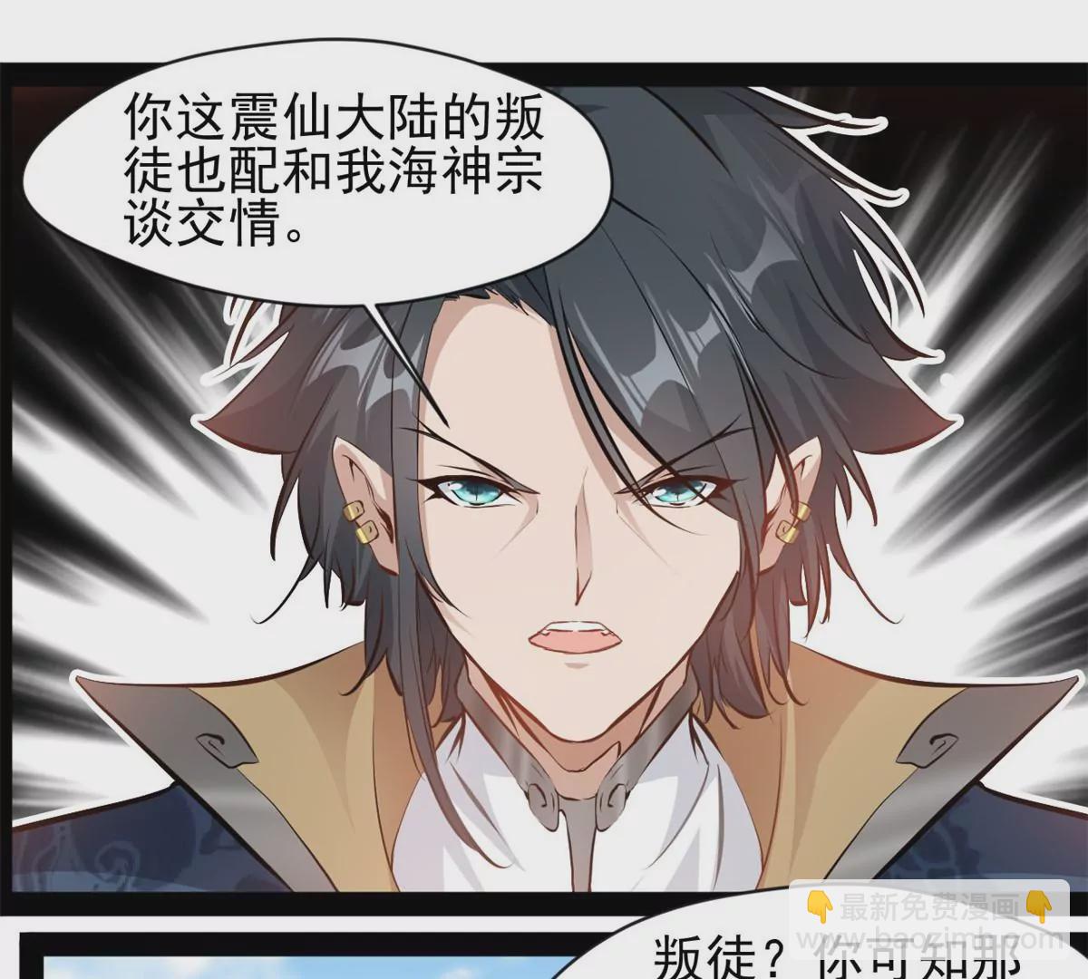 《绝世古尊》第219话 全力一击 第15页