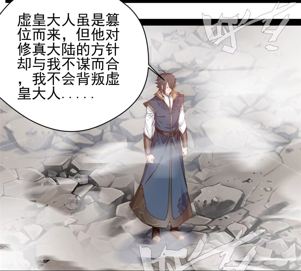 《绝世古尊》第219话 全力一击 第17页