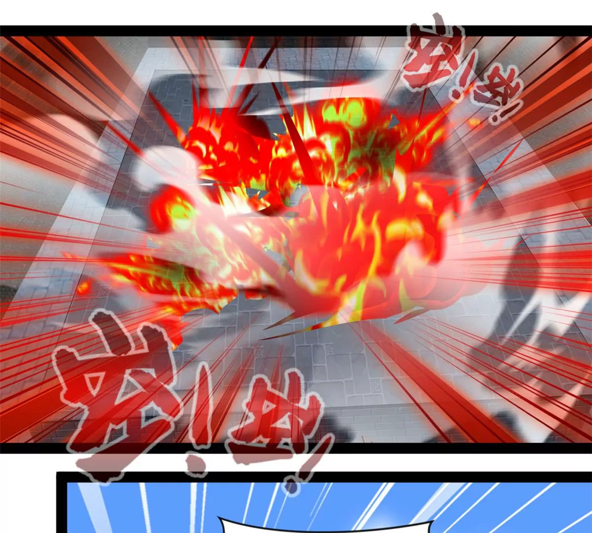 《绝世古尊》第219话 全力一击 第1页
