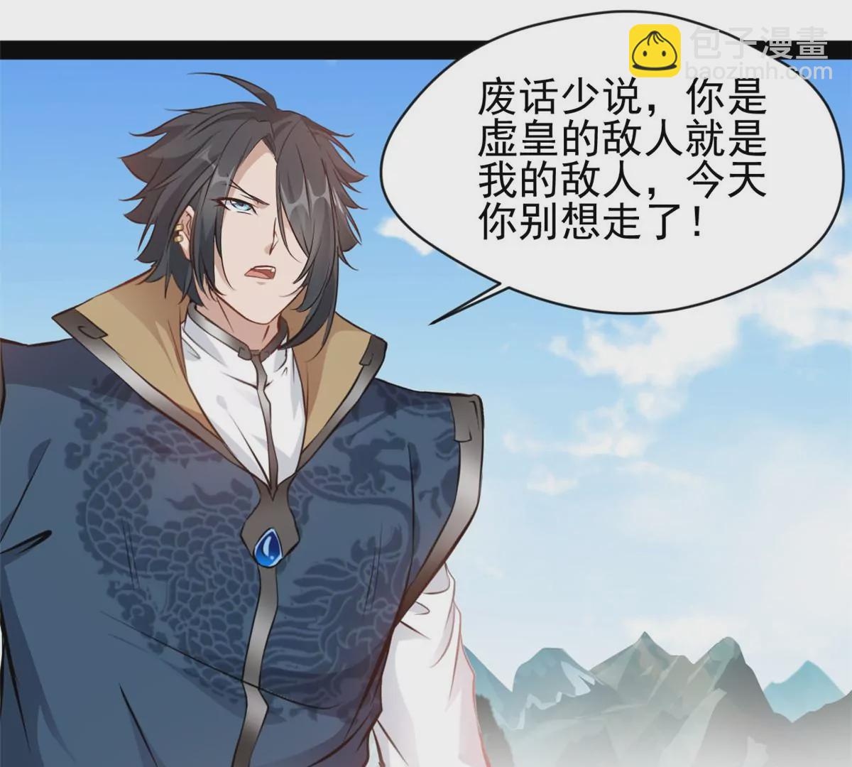 《绝世古尊》第219话 全力一击 第20页