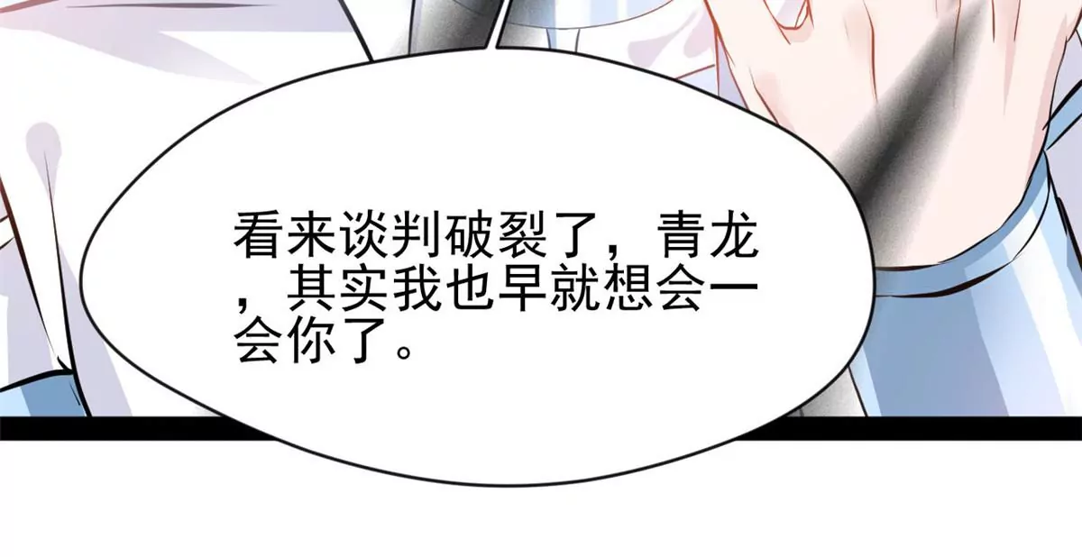 《绝世古尊》第219话 全力一击 第22页