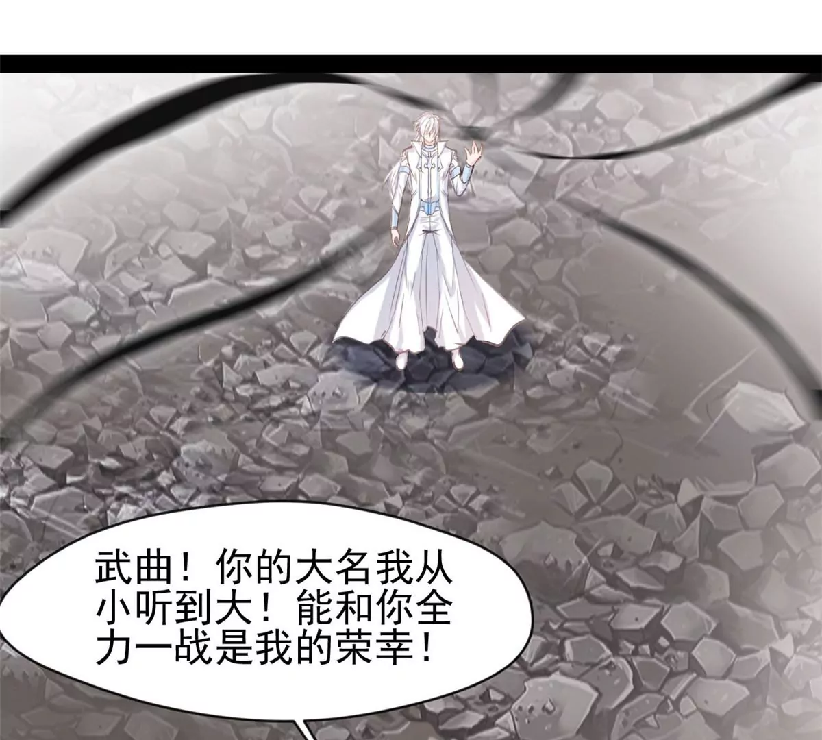 《绝世古尊》第219话 全力一击 第23页