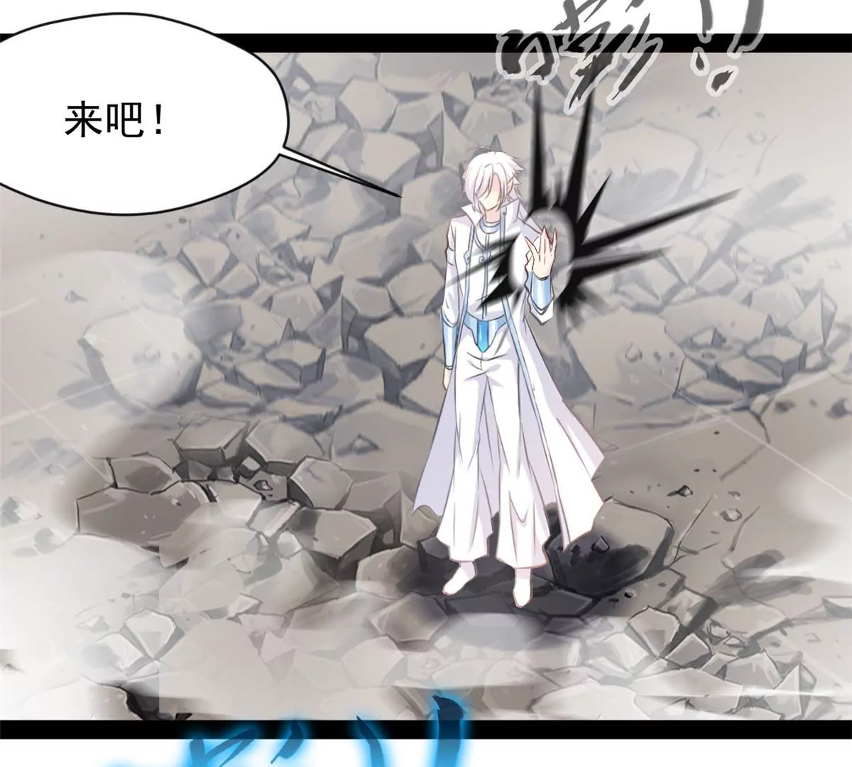 《绝世古尊》第219话 全力一击 第25页
