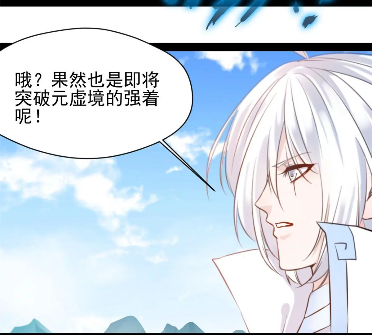 《绝世古尊》第219话 全力一击 第28页