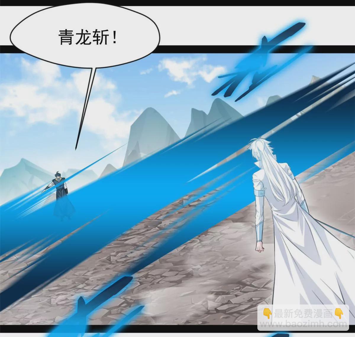 《绝世古尊》第219话 全力一击 第29页