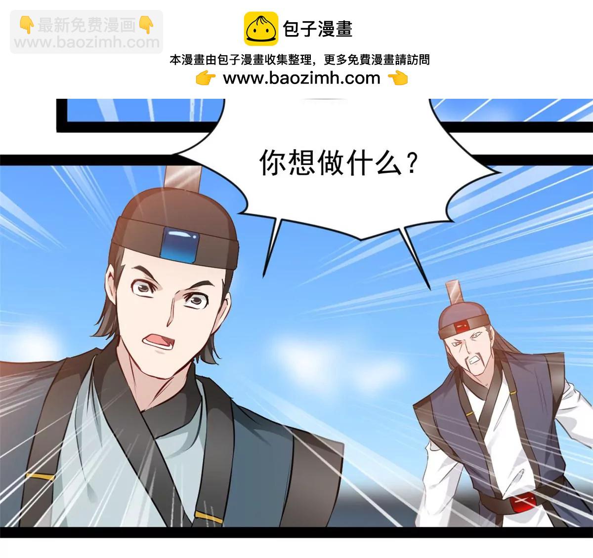 《绝世古尊》第219话 全力一击 第2页