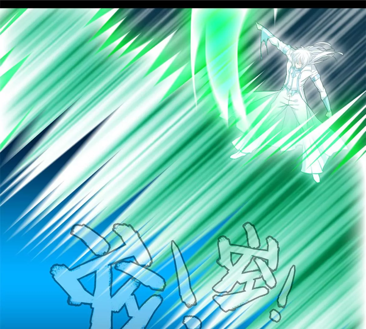 《绝世古尊》第219话 全力一击 第32页