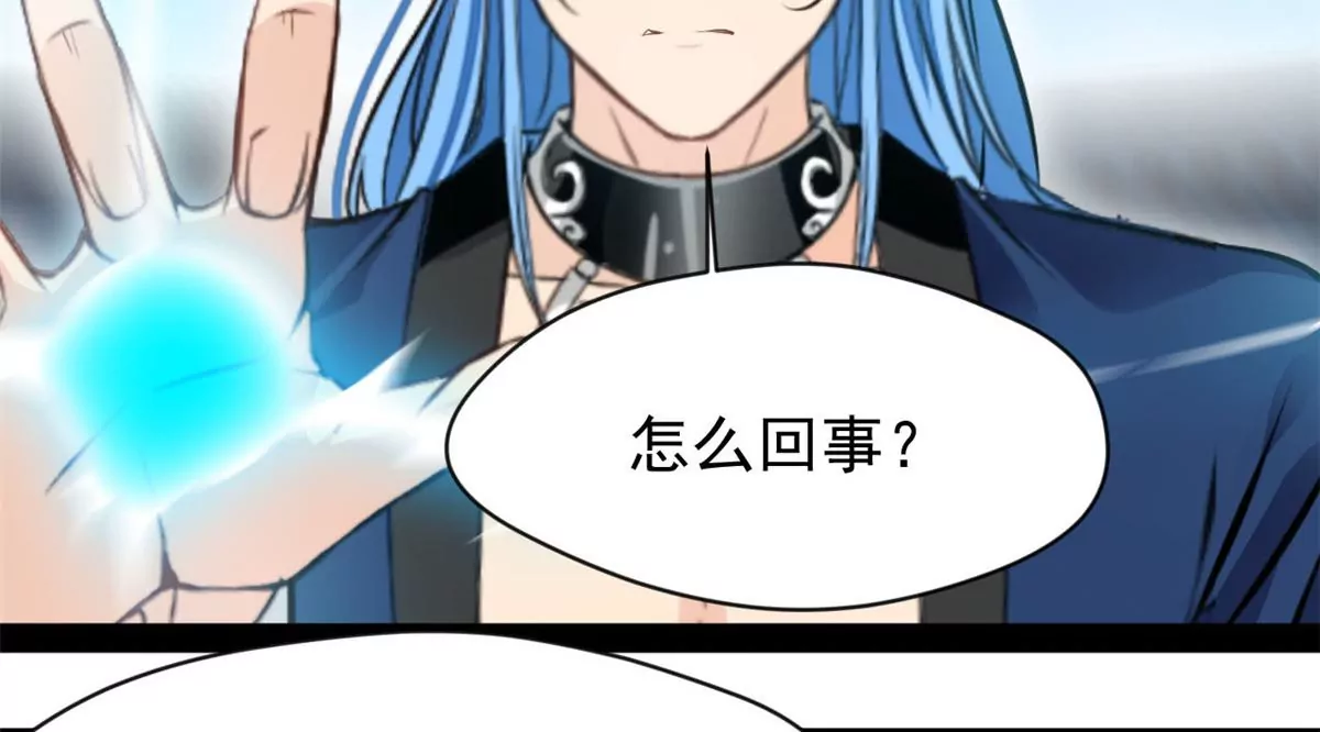 《绝世古尊》第219话 全力一击 第37页