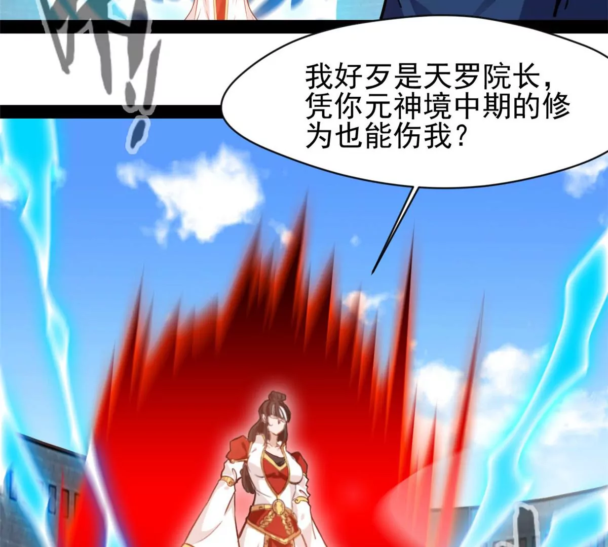 《绝世古尊》第219话 全力一击 第39页