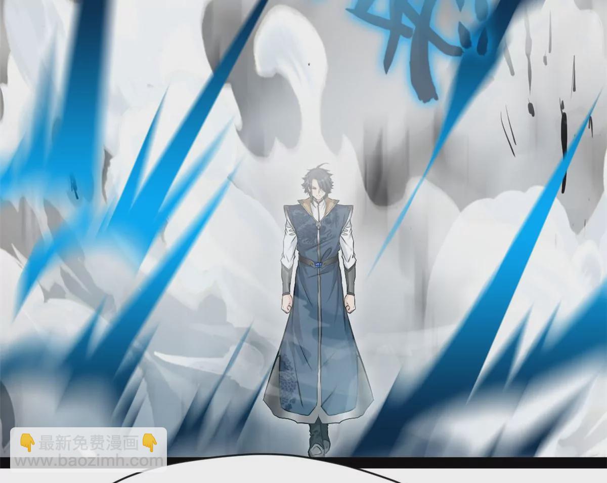 《绝世古尊》第219话 全力一击 第4页