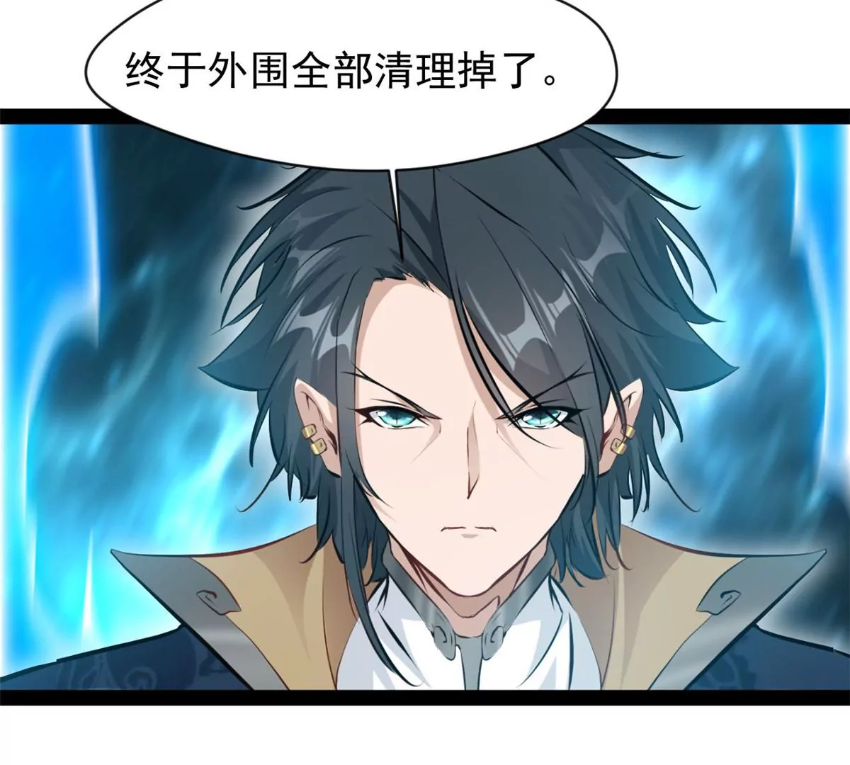 《绝世古尊》第219话 全力一击 第5页
