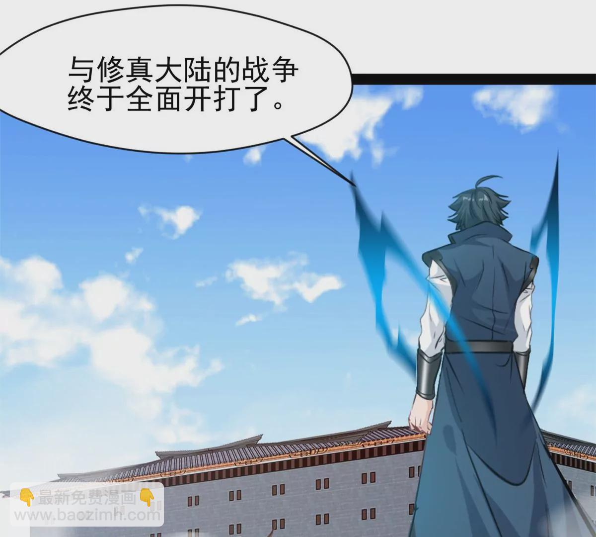 《绝世古尊》第219话 全力一击 第6页