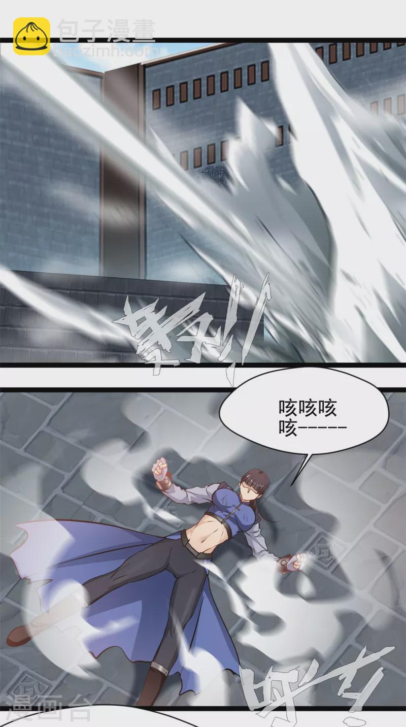 《绝世古尊》第165话 兽神体 第13页