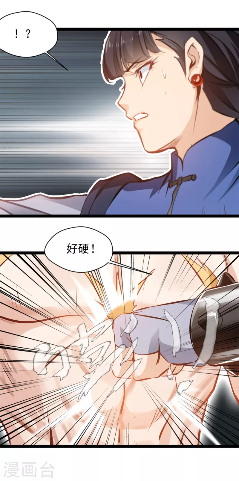 《绝世古尊》第165话 兽神体 第6页