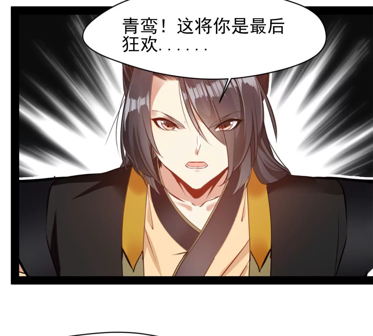 《绝世古尊》第221话 石峰我回来找你 第12页
