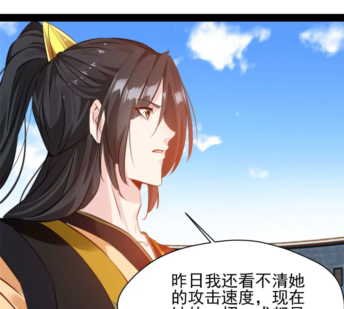 《绝世古尊》第221话 石峰我回来找你 第17页