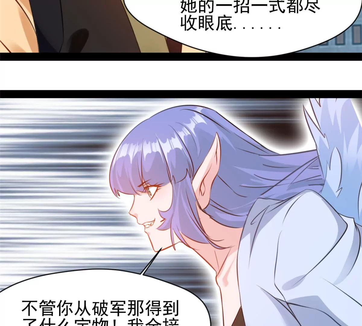 《绝世古尊》第221话 石峰我回来找你 第18页