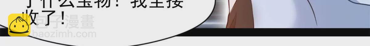 《绝世古尊》第221话 石峰我回来找你 第19页