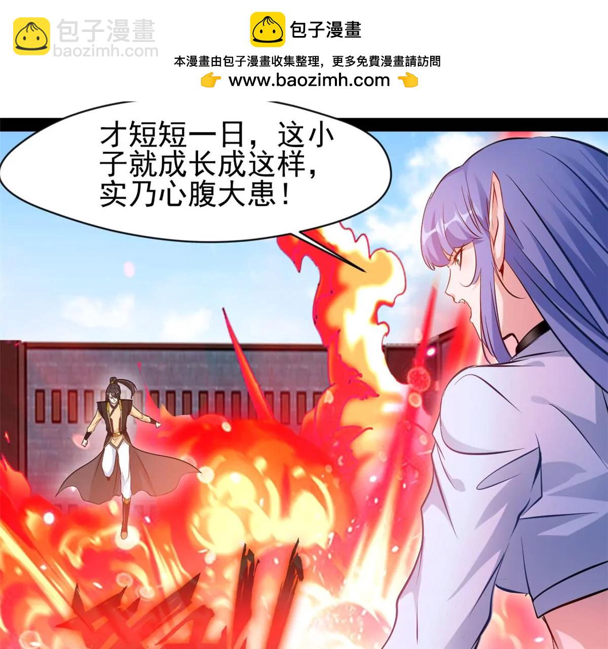 《绝世古尊》第221话 石峰我回来找你 第2页