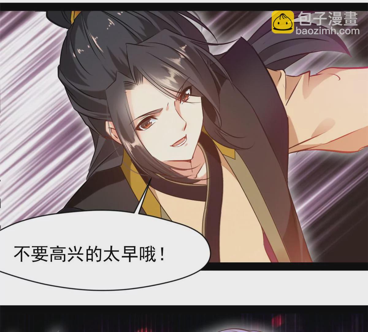 《绝世古尊》第221话 石峰我回来找你 第30页