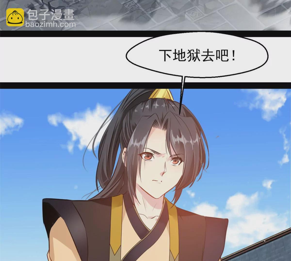 《绝世古尊》第221话 石峰我回来找你 第36页