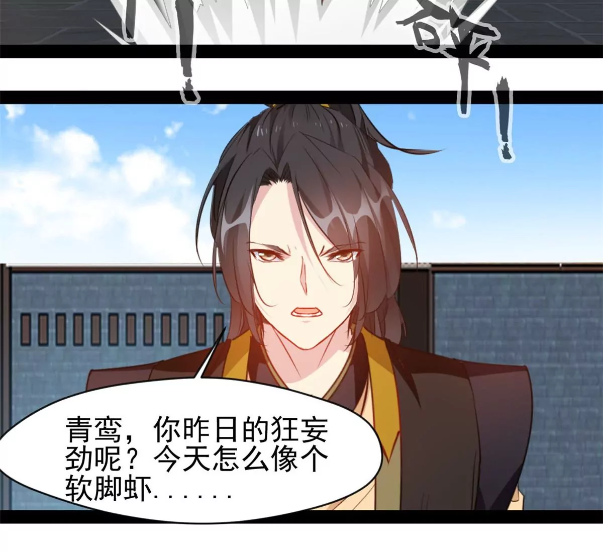 《绝世古尊》第221话 石峰我回来找你 第5页