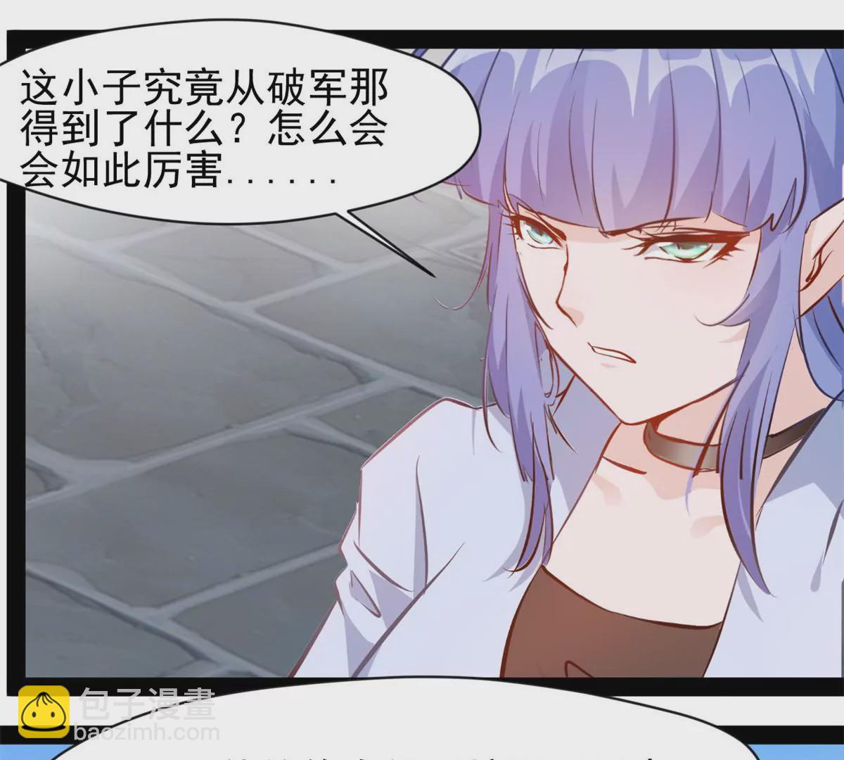 《绝世古尊》第221话 石峰我回来找你 第6页