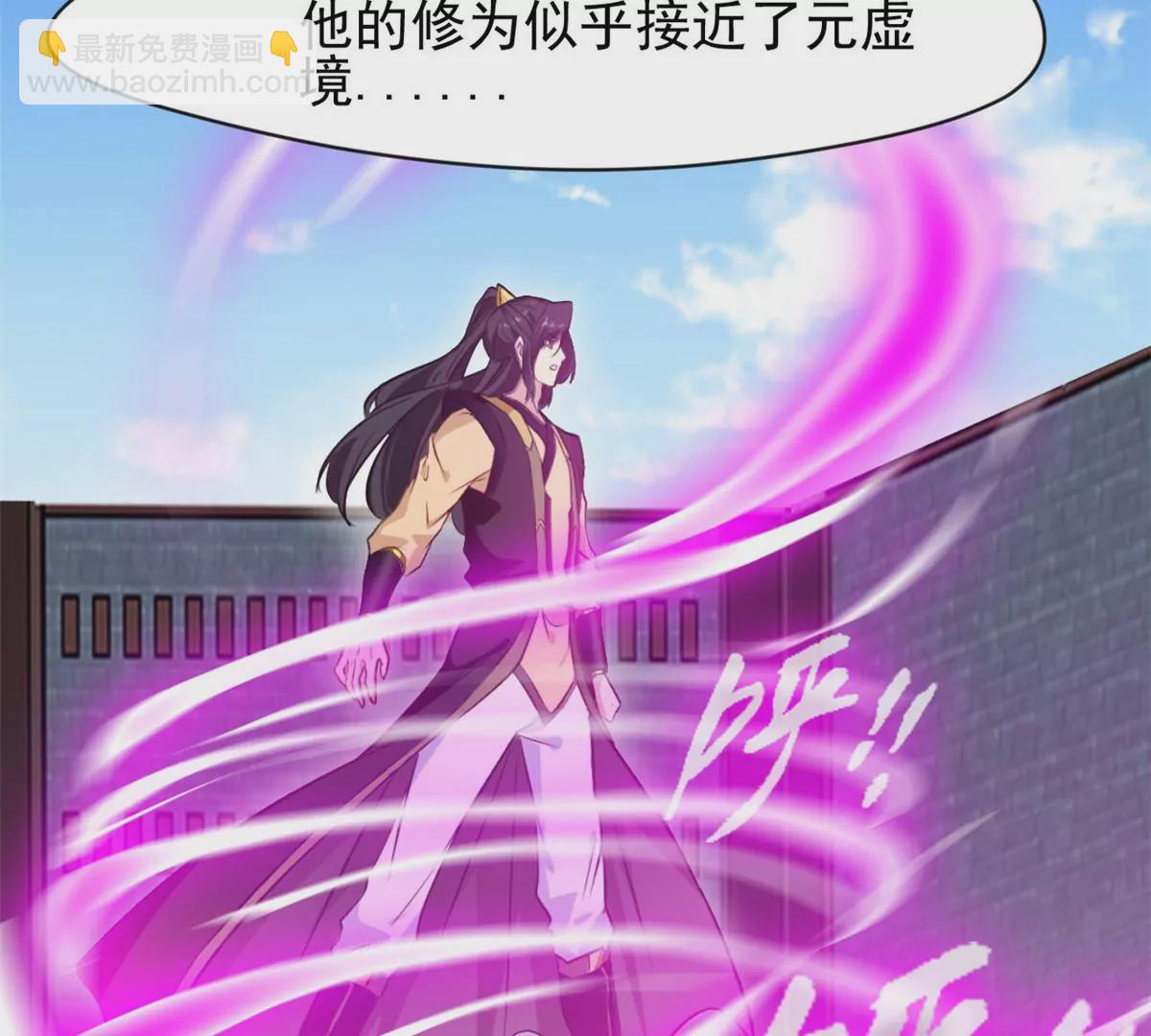 《绝世古尊》第221话 石峰我回来找你 第7页