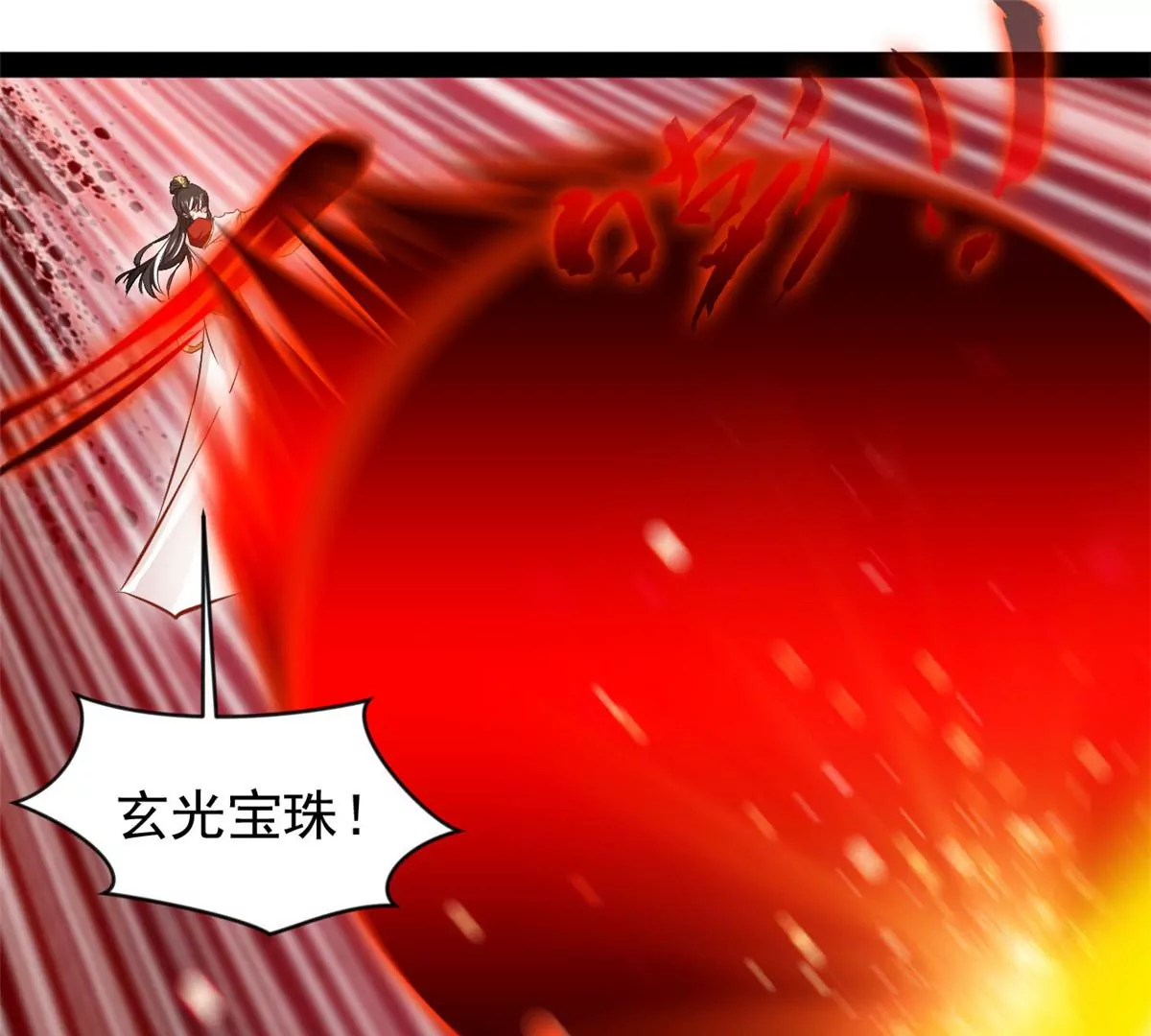 《绝世古尊》第220话 抵挡不住 第10页