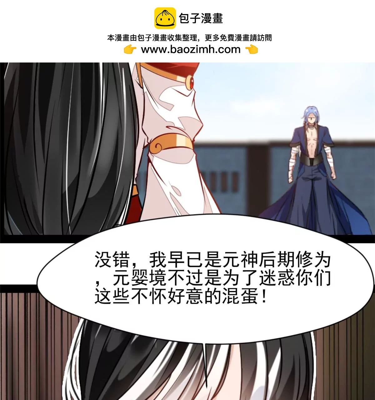 《绝世古尊》第220话 抵挡不住 第2页