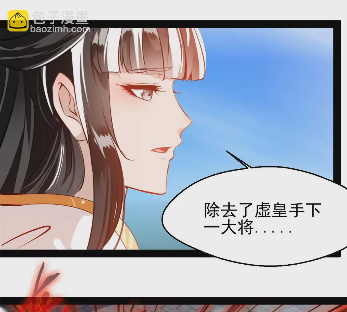 《绝世古尊》第220话 抵挡不住 第30页