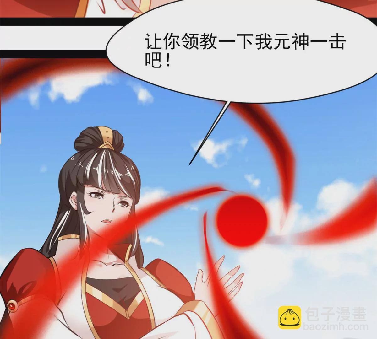 《绝世古尊》第220话 抵挡不住 第4页