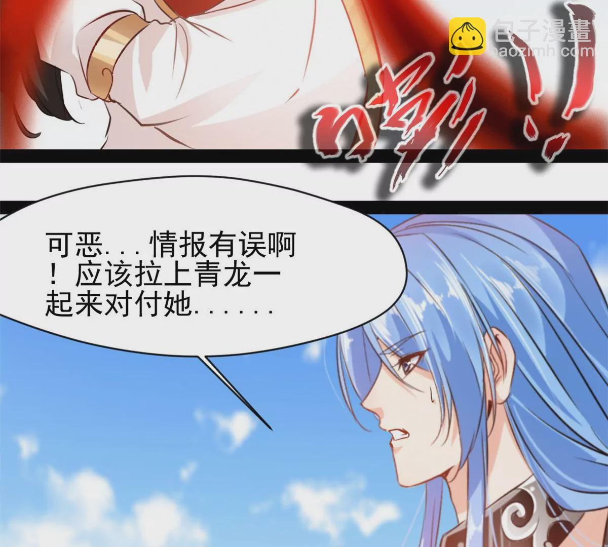 《绝世古尊》第220话 抵挡不住 第5页