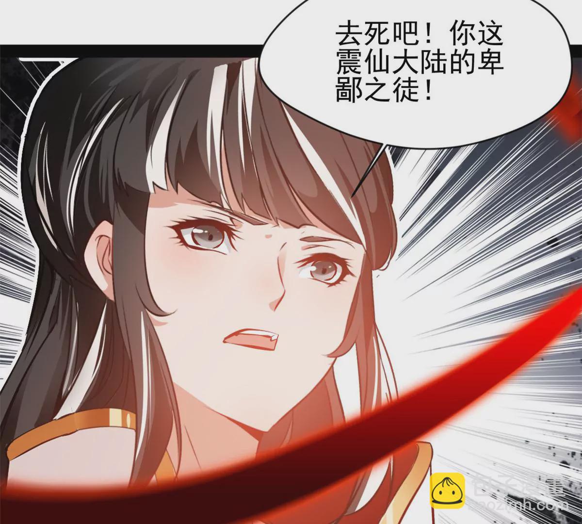 《绝世古尊》第220话 抵挡不住 第7页