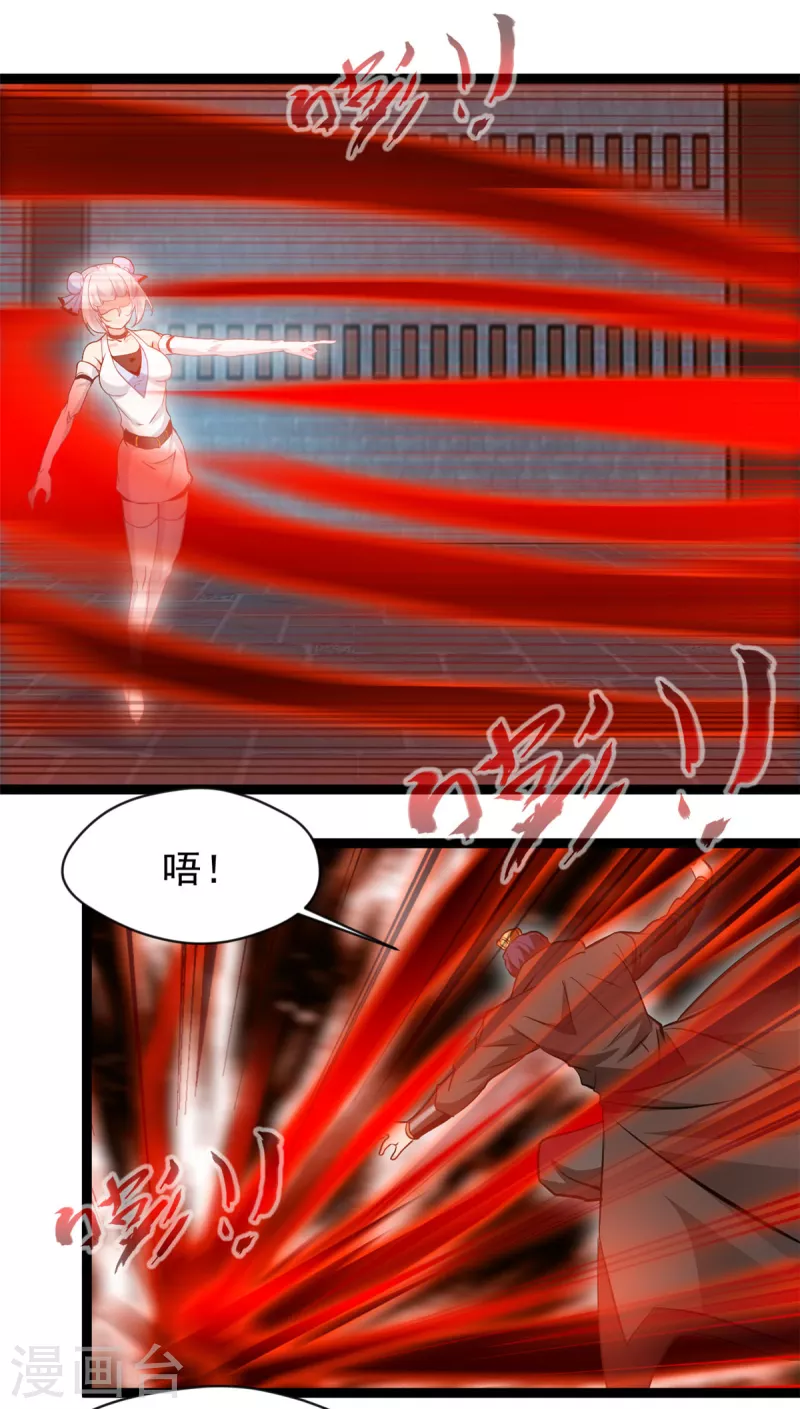 《绝世古尊》第166话 血魔大法 第13页