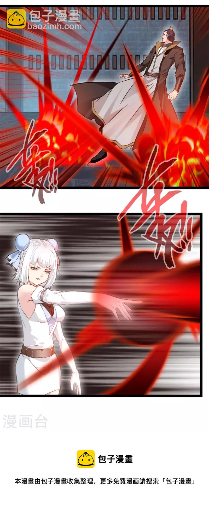 《绝世古尊》第166话 血魔大法 第15页