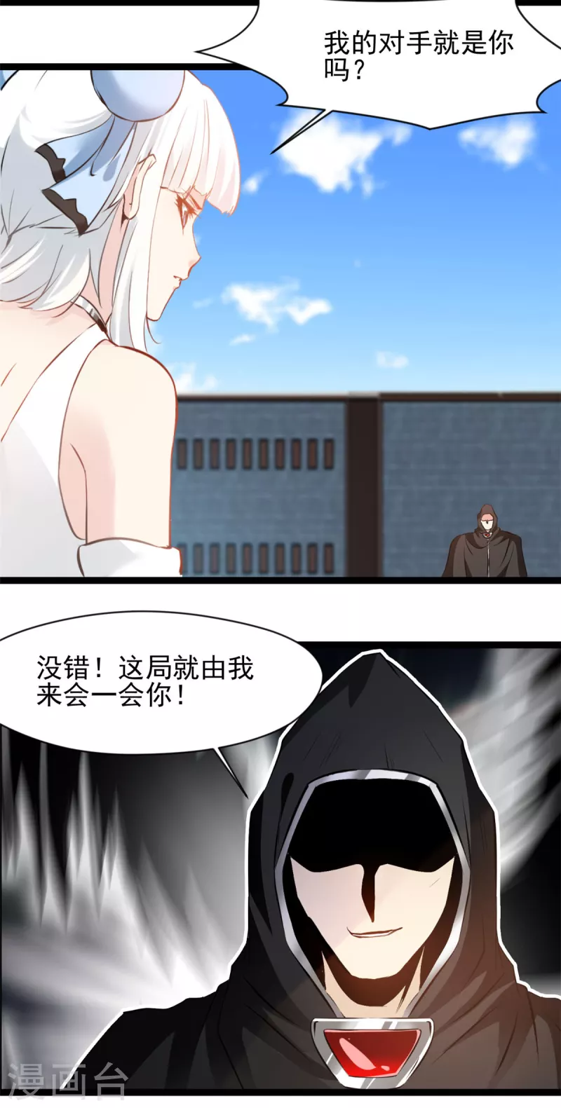《绝世古尊》第166话 血魔大法 第5页