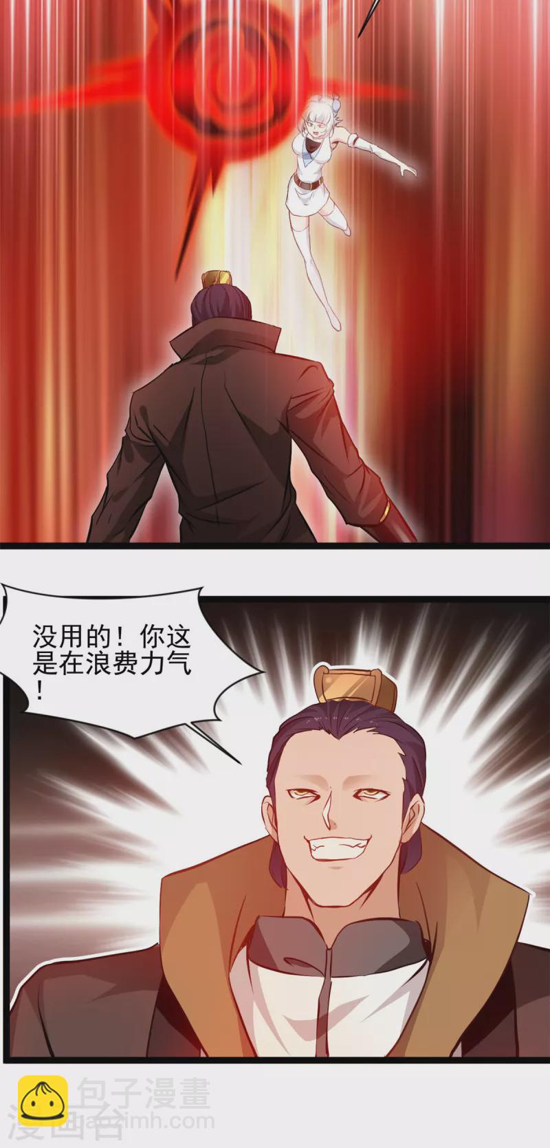 《绝世古尊》第167话 我就不信了 第12页