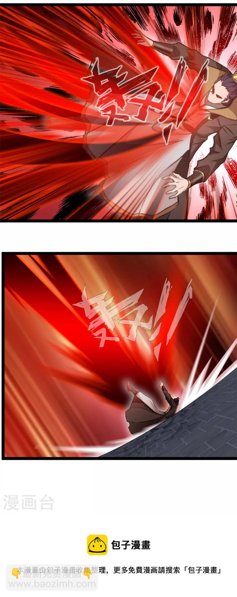 《绝世古尊》第167话 我就不信了 第15页