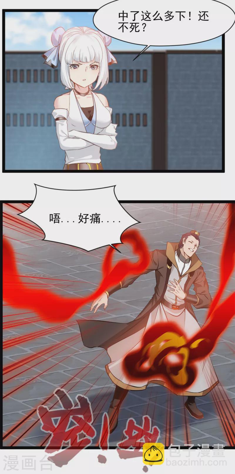 《绝世古尊》第167话 我就不信了 第2页