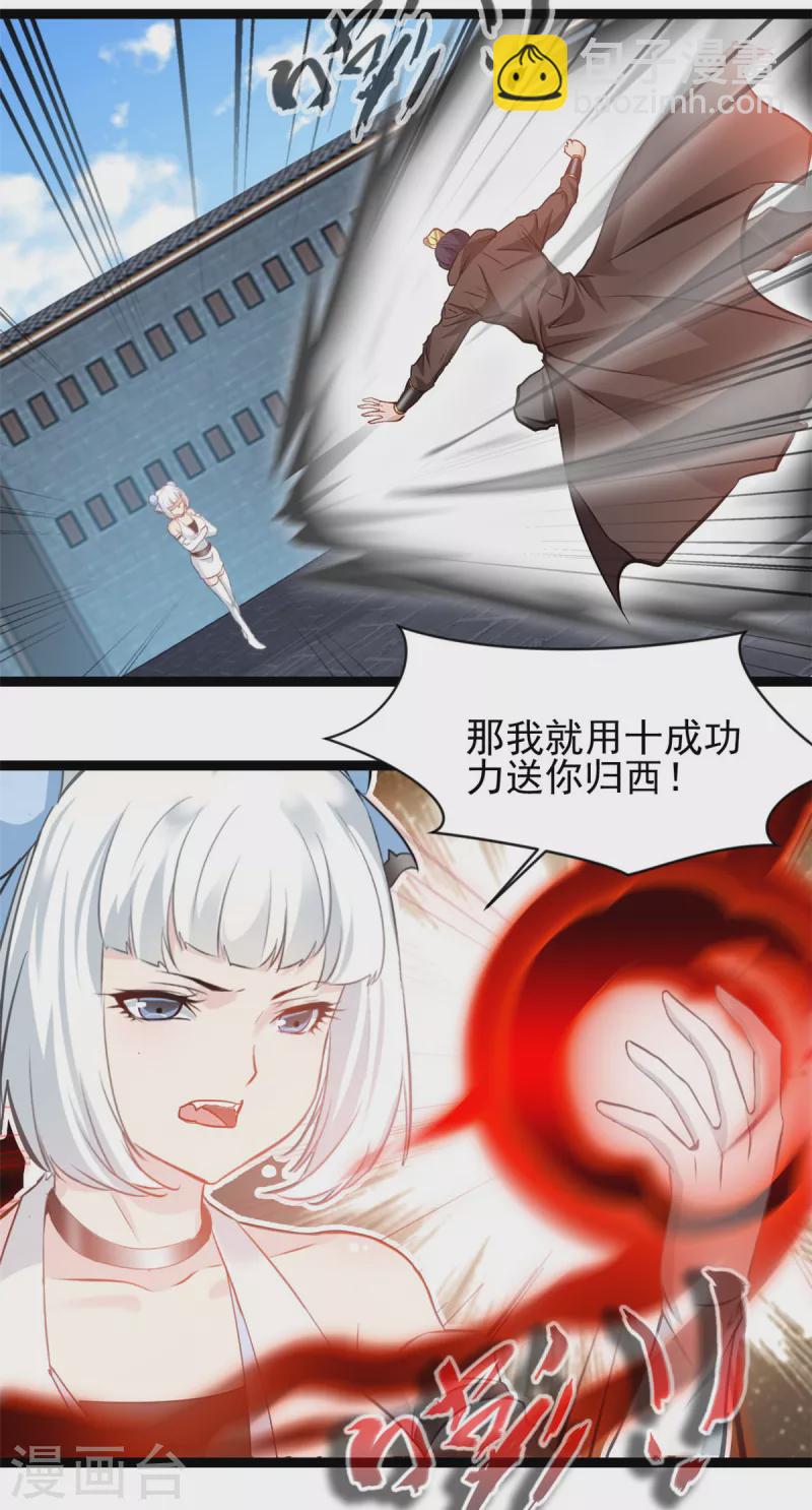 《绝世古尊》第167话 我就不信了 第8页