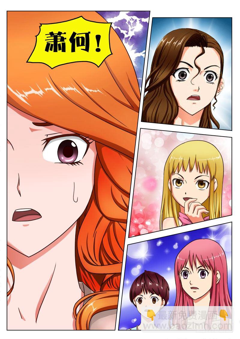 《超能奶爸》4 老爸你在哪里呀 第2页