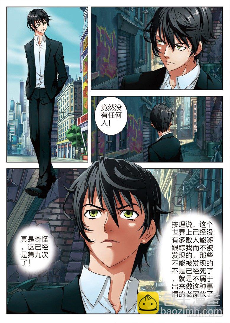 《超能奶爸》2 送女儿上学 第2页