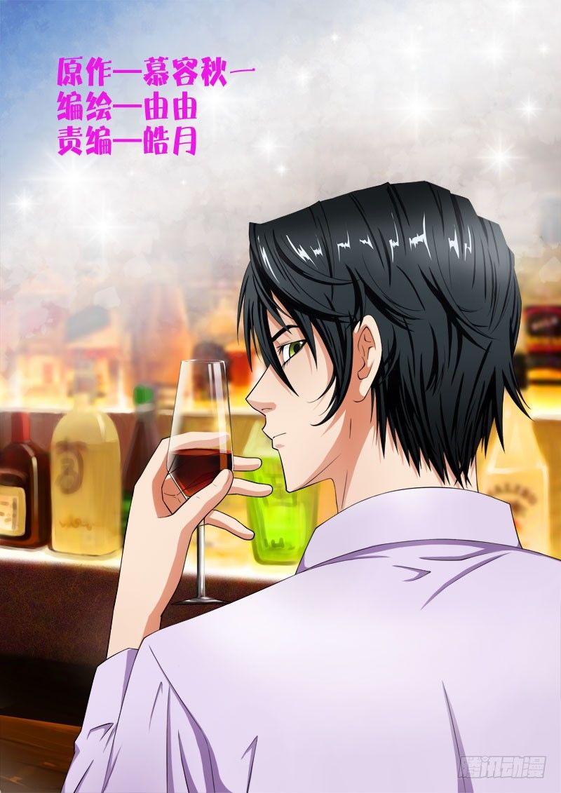 《超能奶爸》1卖艺不卖身 第1页