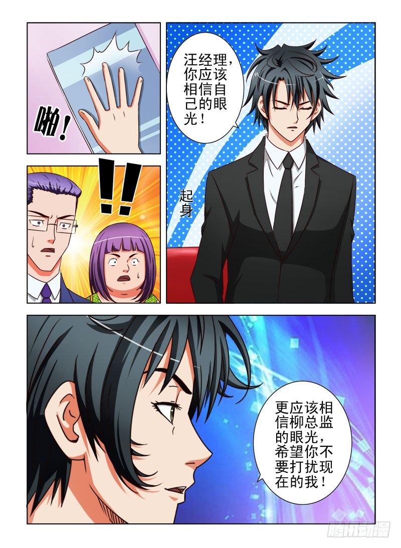 《超能奶爸》16买内衣（三） 第2页