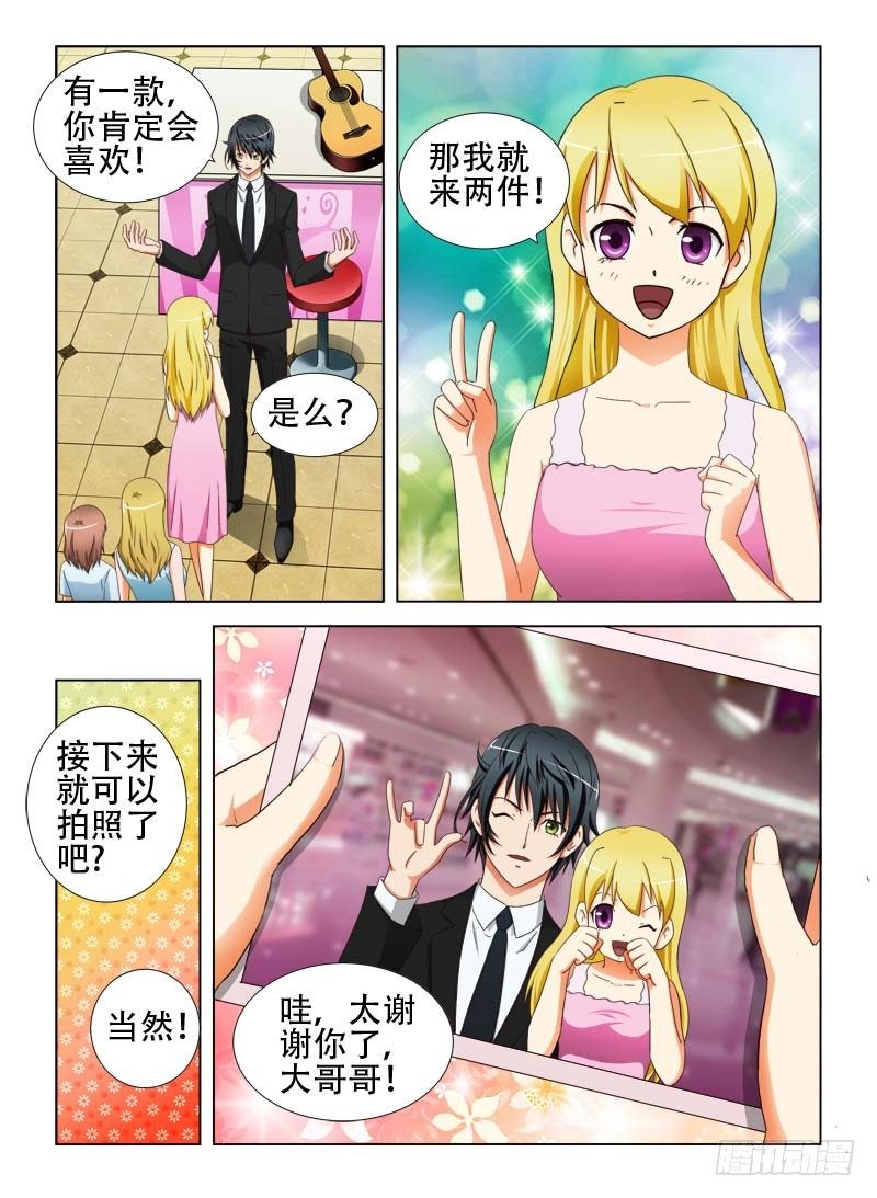 《超能奶爸》18 我不是来拍照的 第2页
