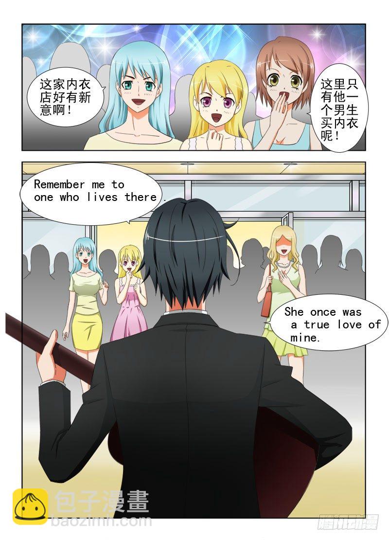 《超能奶爸》17 如此卖内衣 第8页