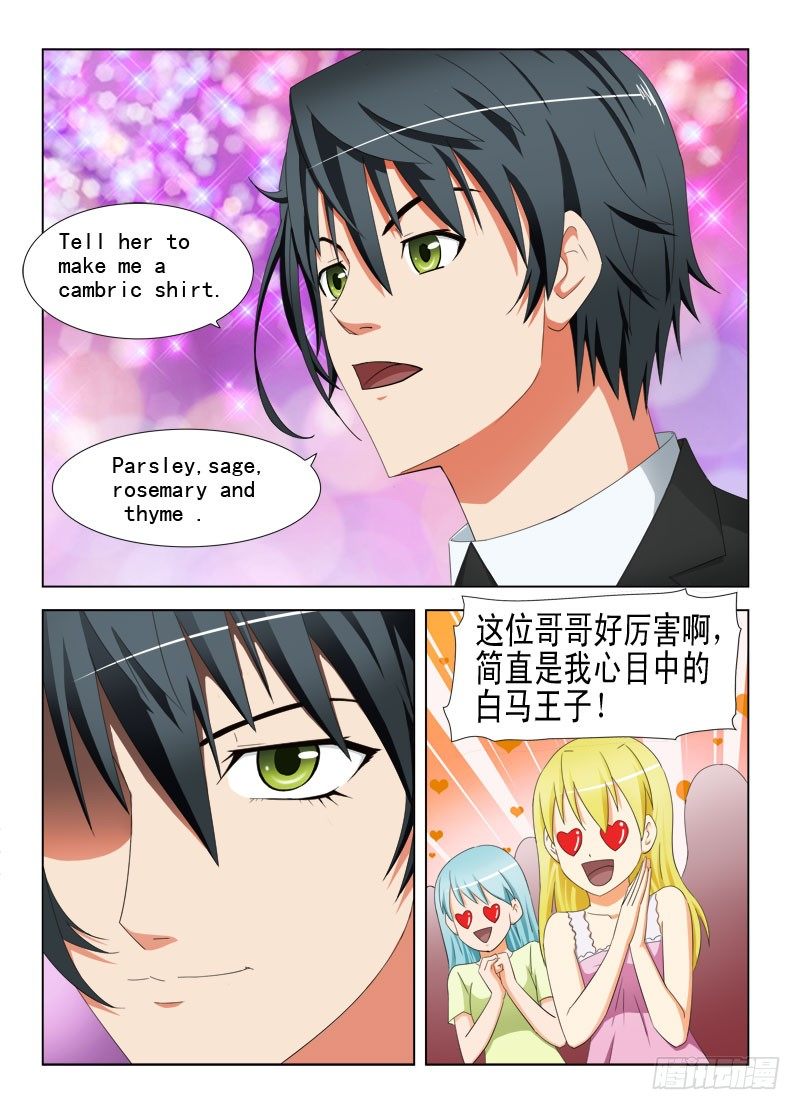 《超能奶爸》17 如此卖内衣 第9页