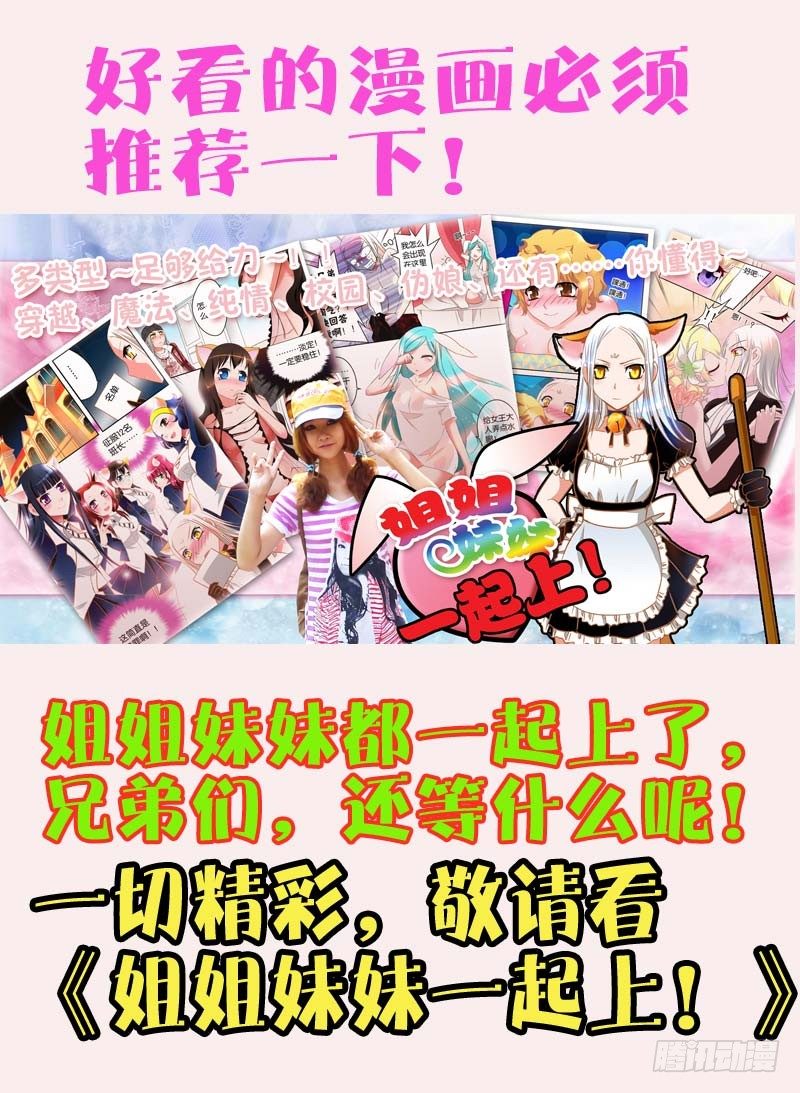《超能奶爸》21 我叫萧何 第13页