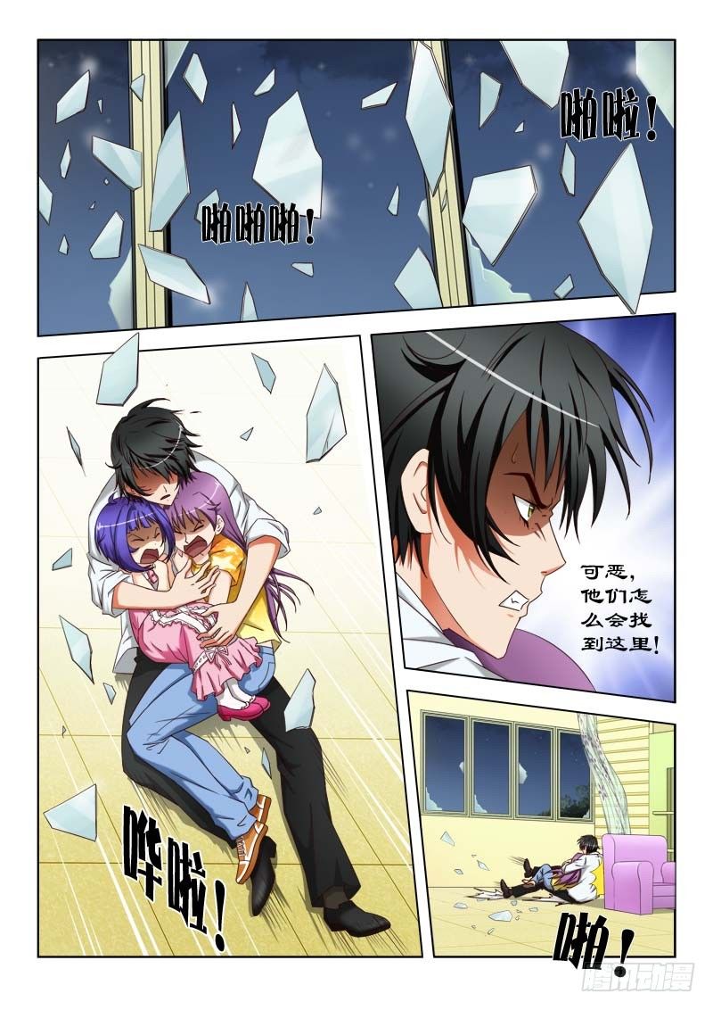 《超能奶爸》23 我们一起住吧！ 第1页